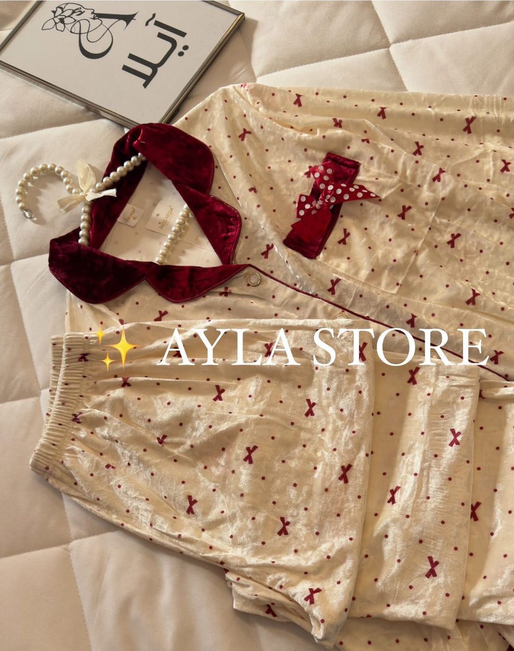 بيجاما ناعمة بنقشة مرحة